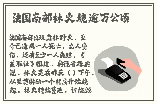老人船上弄雨的小故事