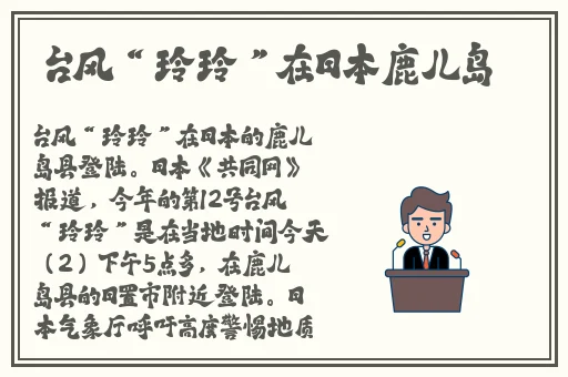 椅子上放一根很光滑的木棍